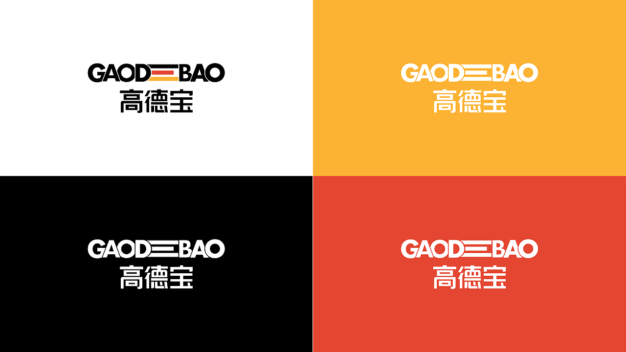 GAODEBAO高德宝品牌设计（图ZMjUxODQ2Nzg0） - 品牌 - 站酷设计师新势力品牌设计原创素材 - 站酷ZCOOL