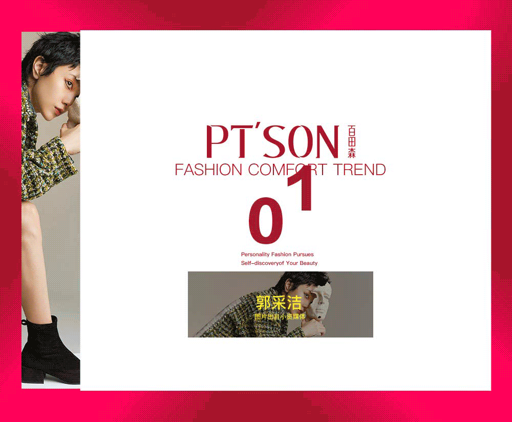 动感时尚的GIF作品