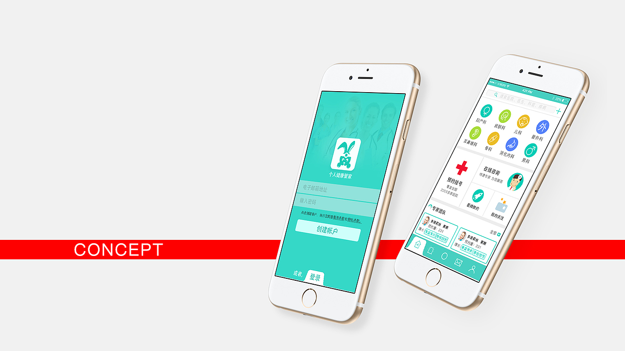 個(gè)人健康管家（圖ZMzgxNjI2MjQ=） - APP界面 - 站酷設(shè)計(jì)師破輪原創(chuàng)素材 - 站酷ZCOOL