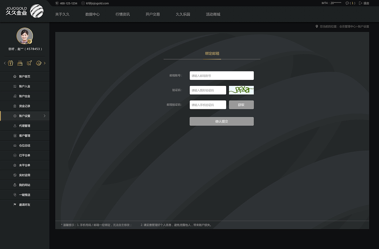 金融贵金属平台-账户中心页面（图ZNzMxNTY1ODQ=） - 其他网页 - 站酷设计师阿一的一原创素材 - 站酷ZCOOL