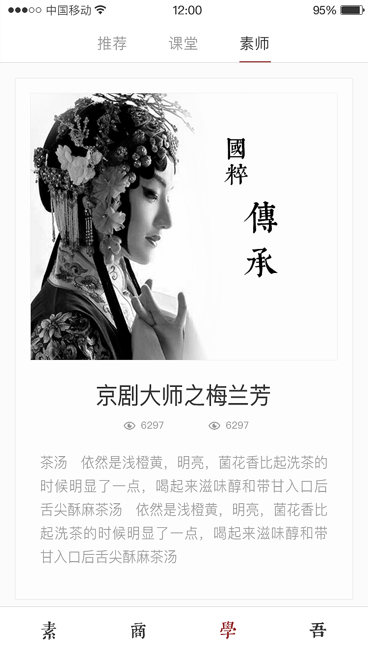 文化传播类app改版提案（图ZOTQwNzEwNDg=） - APP界面 - 站酷设计师晚不君原创素材 - 站酷ZCOOL