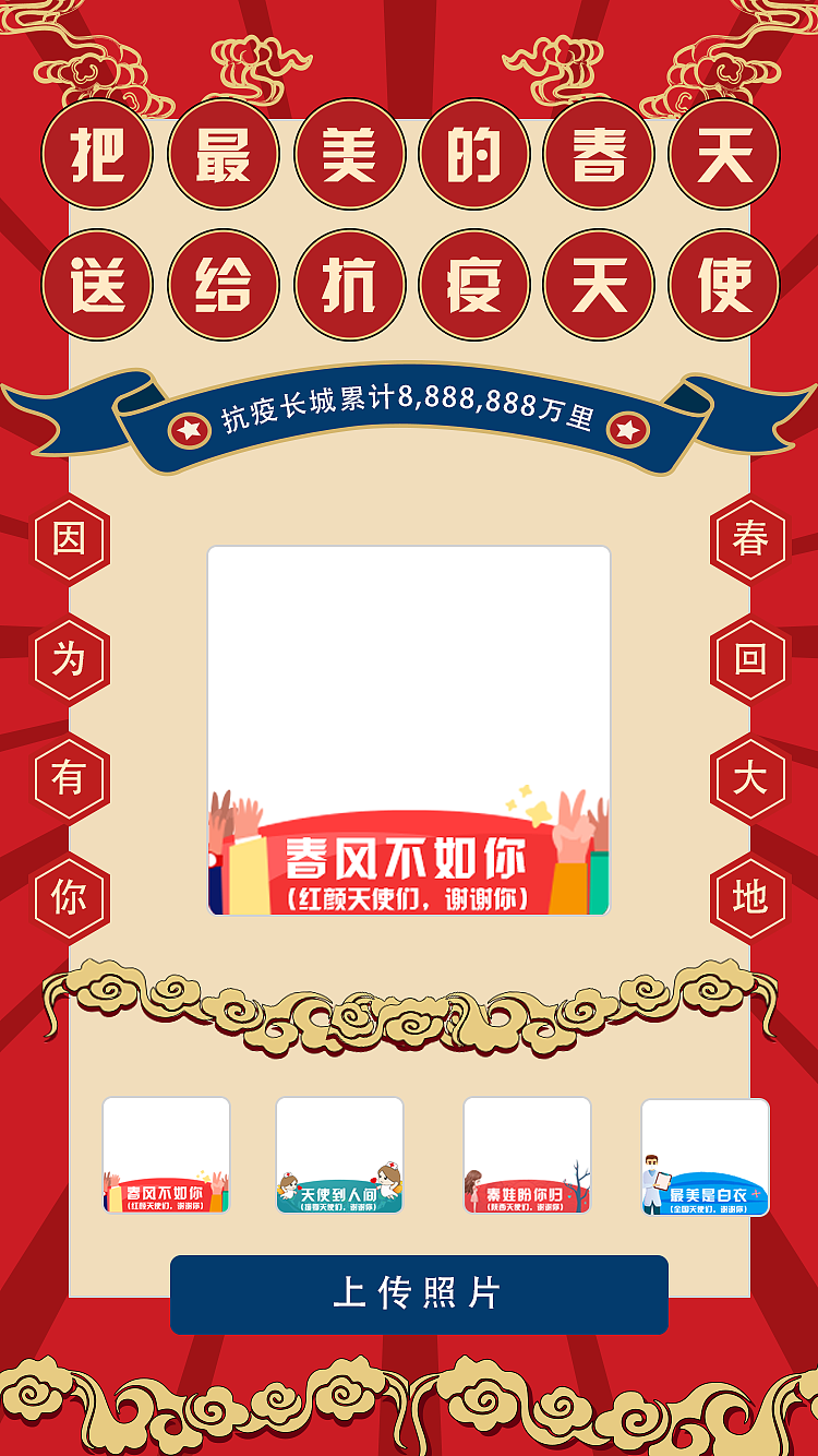 抗疫长城插画H5（图ZMjAyMDIyODgw） - 商业插画 - 站酷设计师隔壁家的哈士奇原创素材 - 站酷ZCOOL