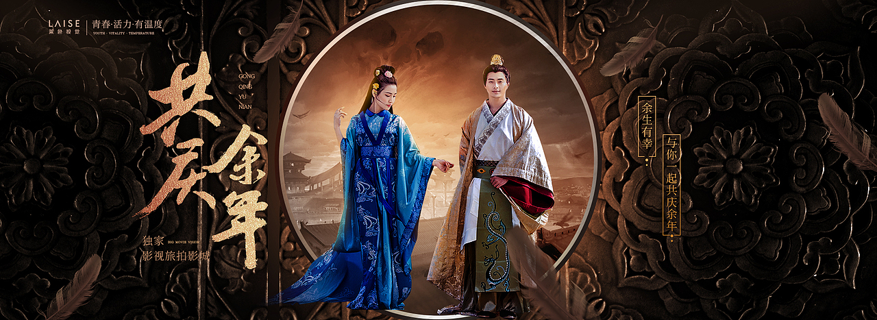 婚纱摄影网页焦点图