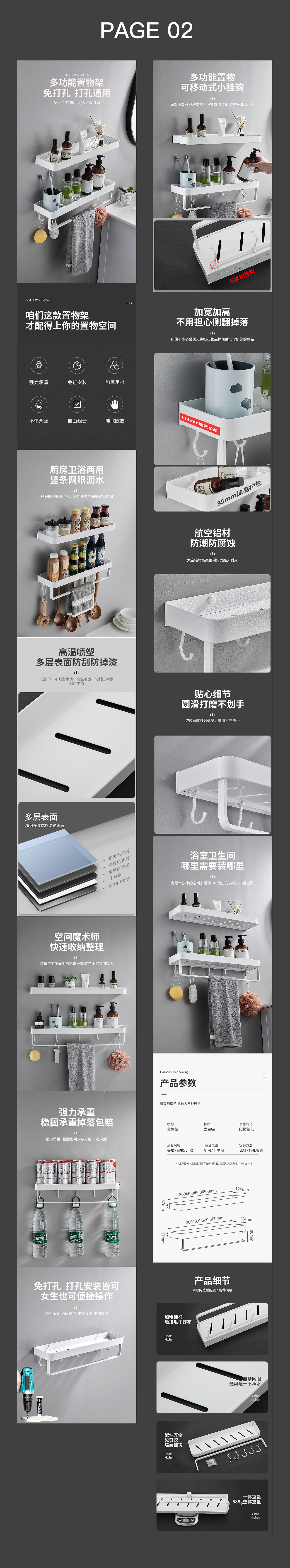 厨房置物架 卫生间置物架 收纳架 浴室置物架（图ZMjg2MzM2MjAw） - 电商 - 站酷设计师古巷凉城原创素材 - 站酷ZCOOL