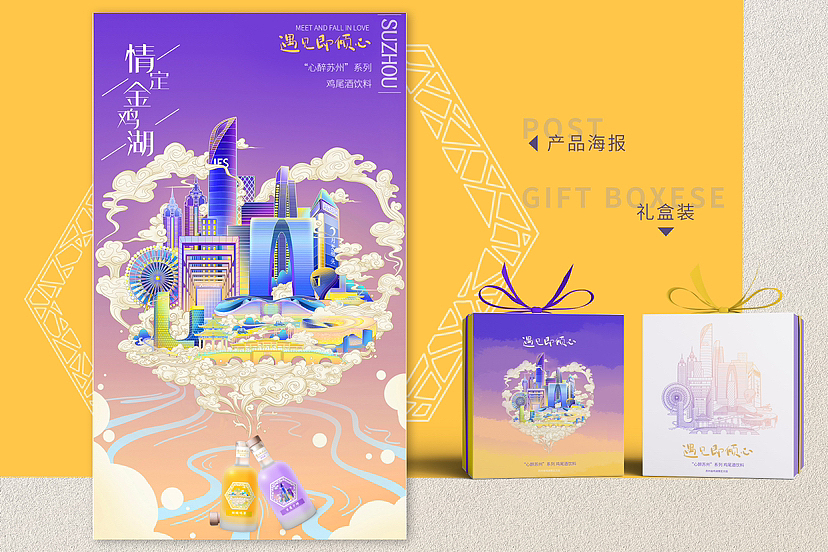 “倾心”系列文创设计