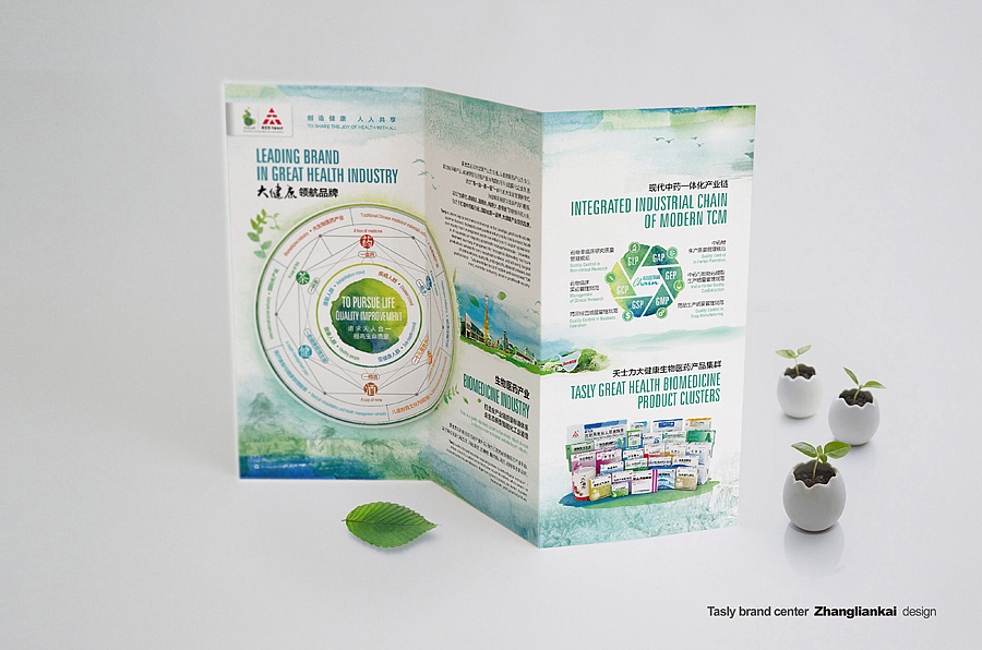 TASLY-米兰世博会形象