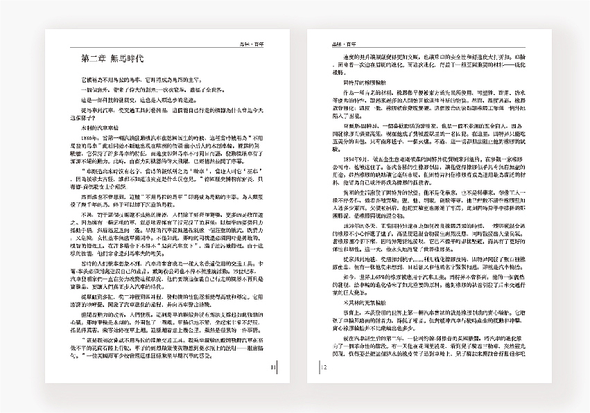 《品味百年》——汽车历史书籍（图ZODEwODcwNzY=） - 书籍/画册 - 站酷设计师胖虎小哥原创素材 - 站酷ZCOOL