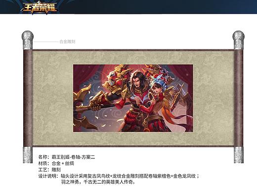 2017- 礼品项目-王者荣耀