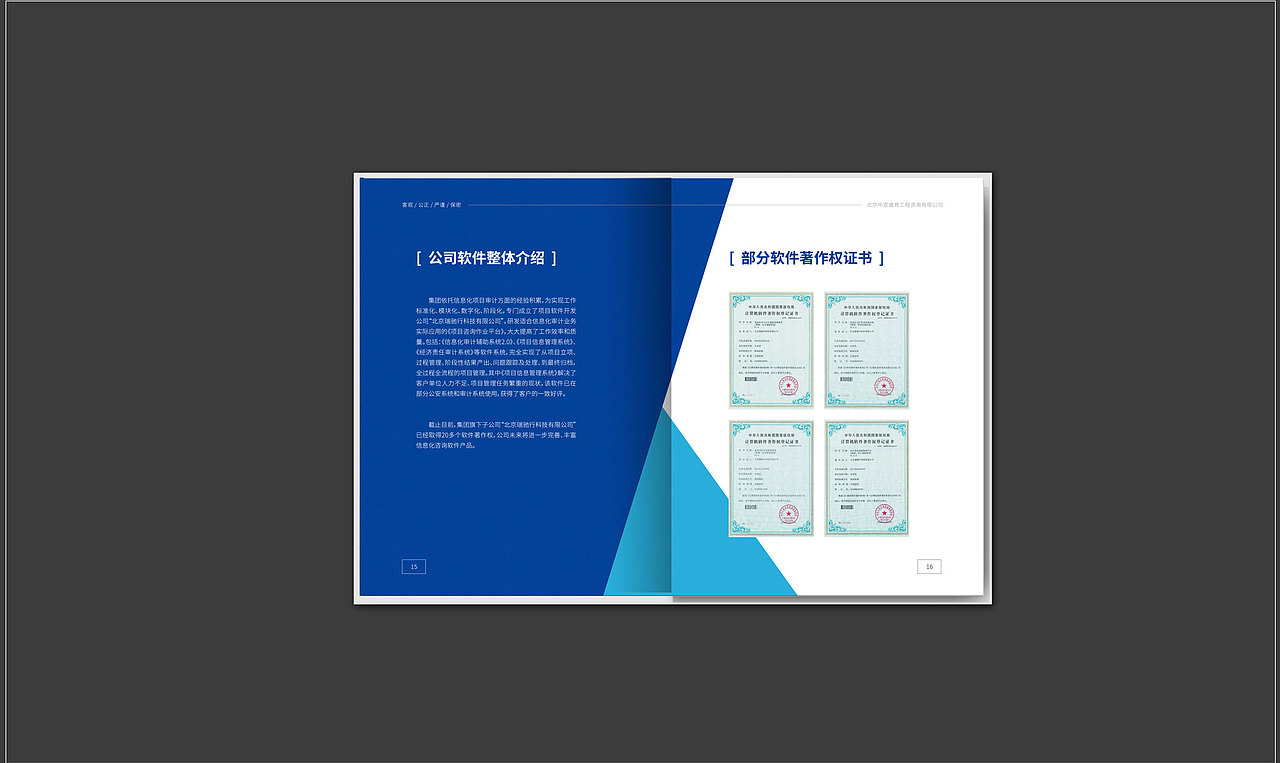 建筑工程画册设计-深圳VI设计-深圳画册设计-智睿品牌（图ZMjE1Njk1NjM2） - 书籍/画册 - 站酷设计师智睿品牌设计原创素材 - 站酷ZCOOL
