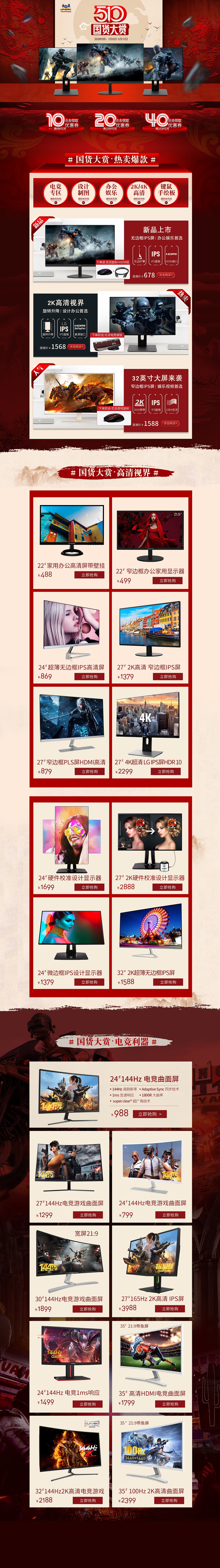 显示器（图ZMjU1ODIzMDAw） - 电商 - 站酷设计师mxl_23原创素材 - 站酷ZCOOL