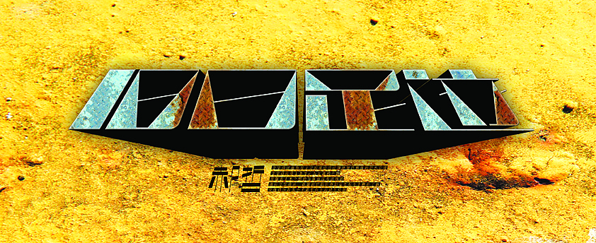 和我刘哥学做字