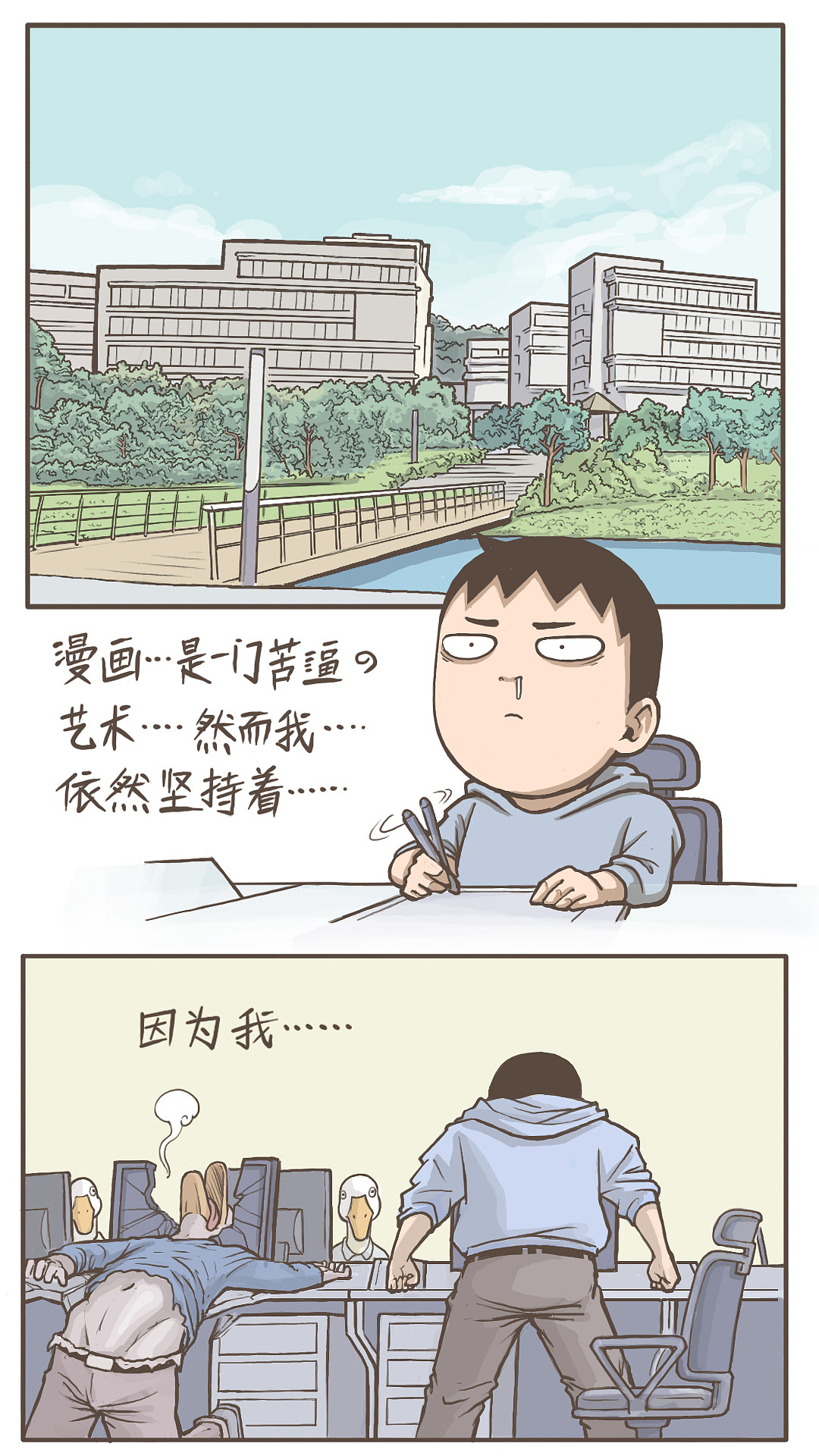 苦哈哈动漫科技有限公司