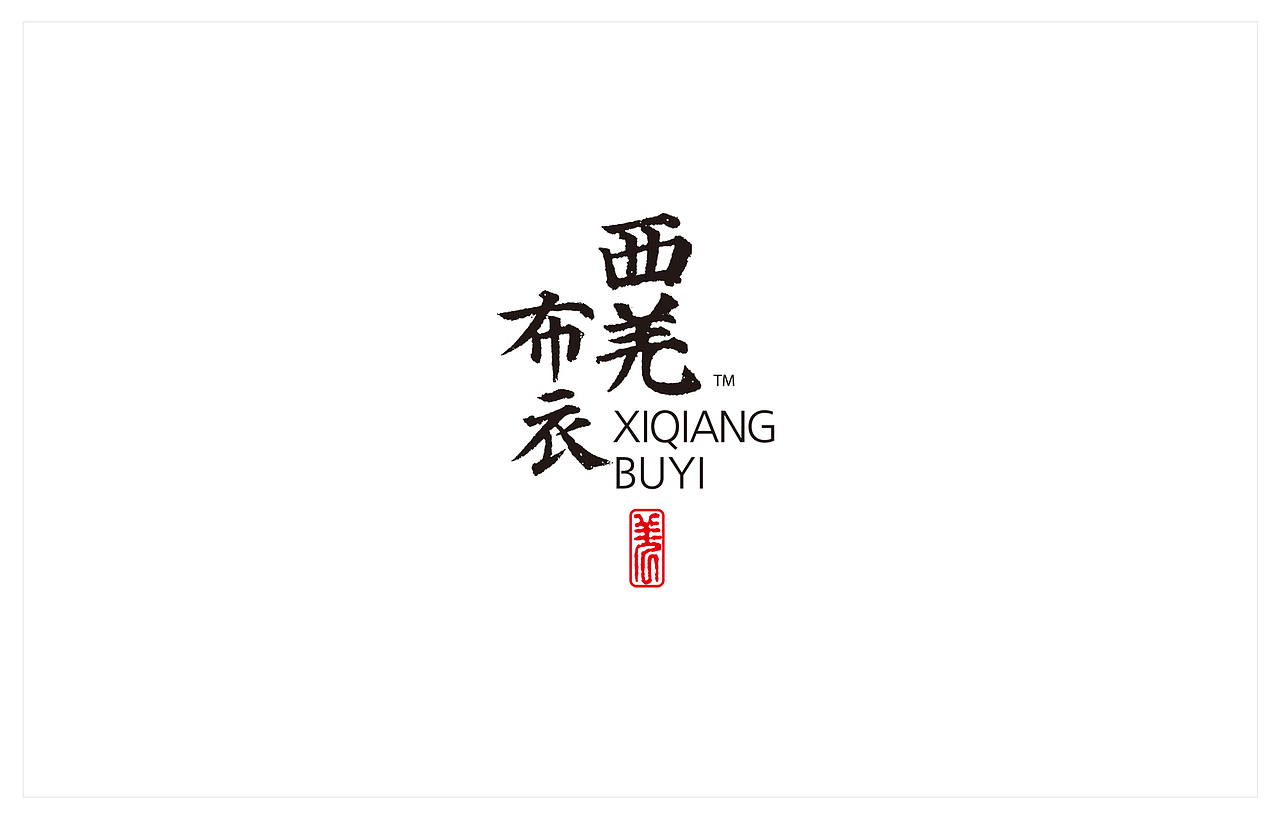 一道设计/原创肉类休闲食品包装设计/VI设计(图ZNjQxODM5MzI=) - 包装 - 站酷设计师一道三略原创素材 - 站酷ZCOOL