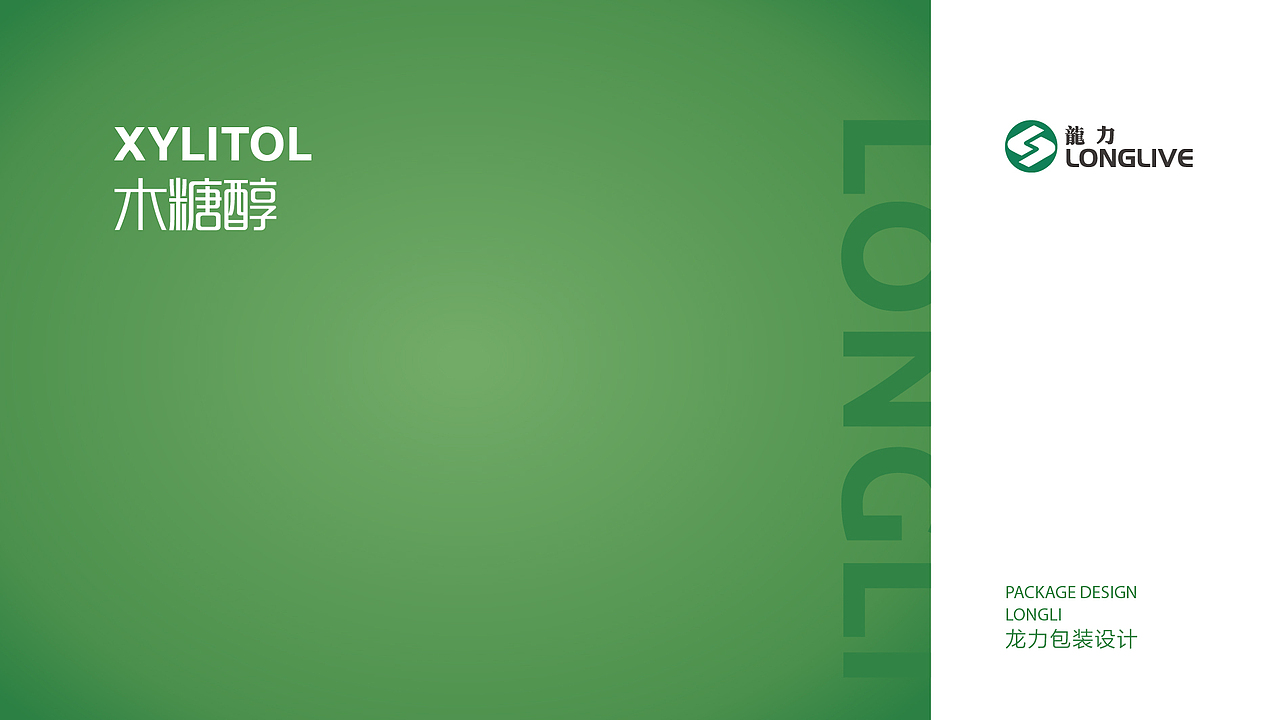 龙力产品包装设计