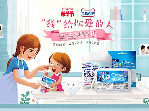奈森克林亲子节