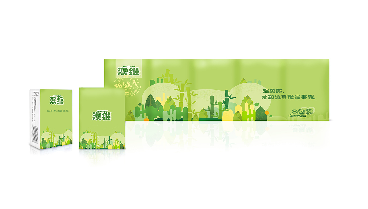 澳维 母婴竹纤维本色天然纸巾包装
