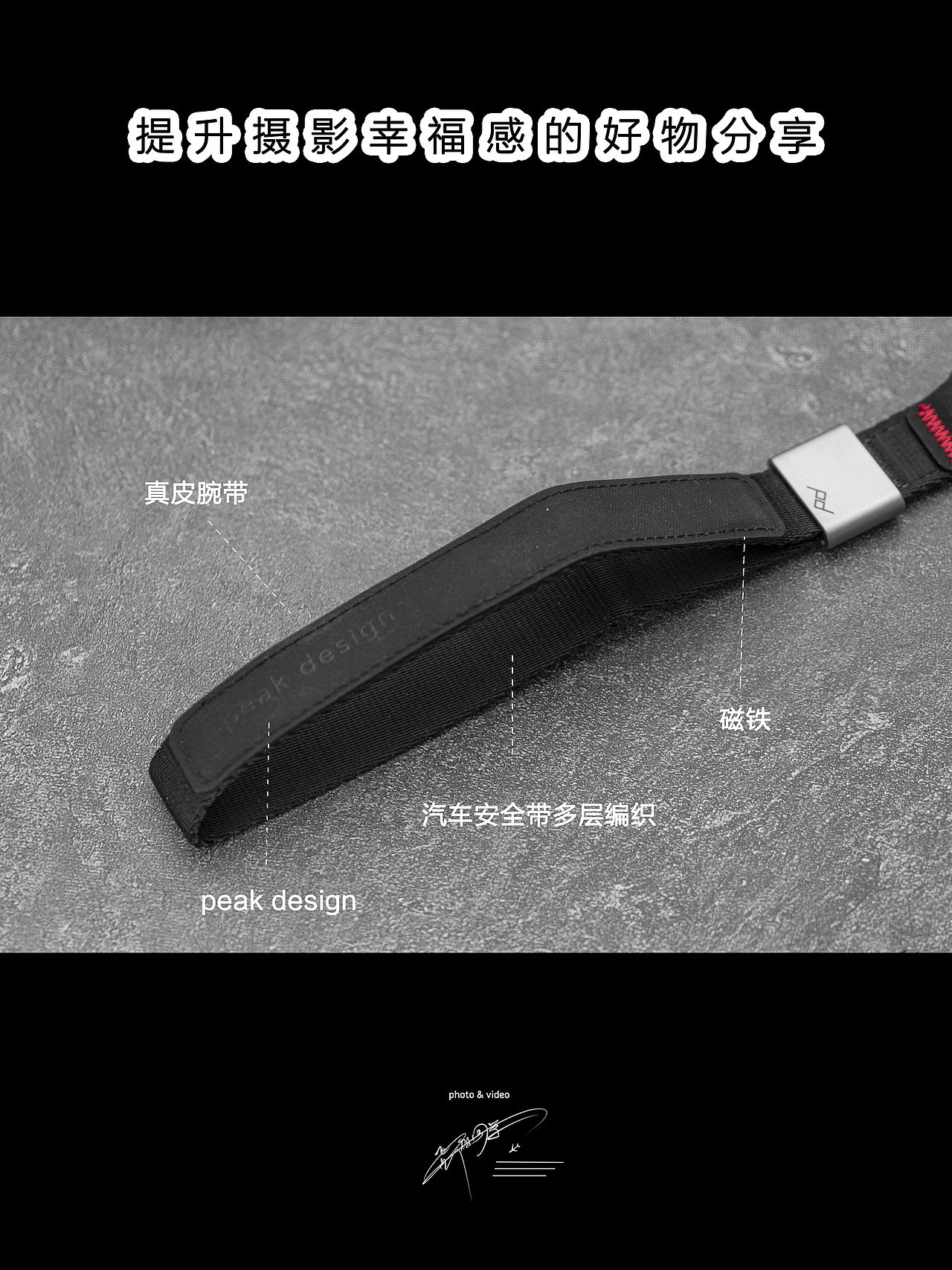 peak design巅峰设计手腕带开箱测评（图ZMTg5NDMzODgw） - 产品摄影 - 站酷设计师飛行棋同學原创素材 - 站酷ZCOOL