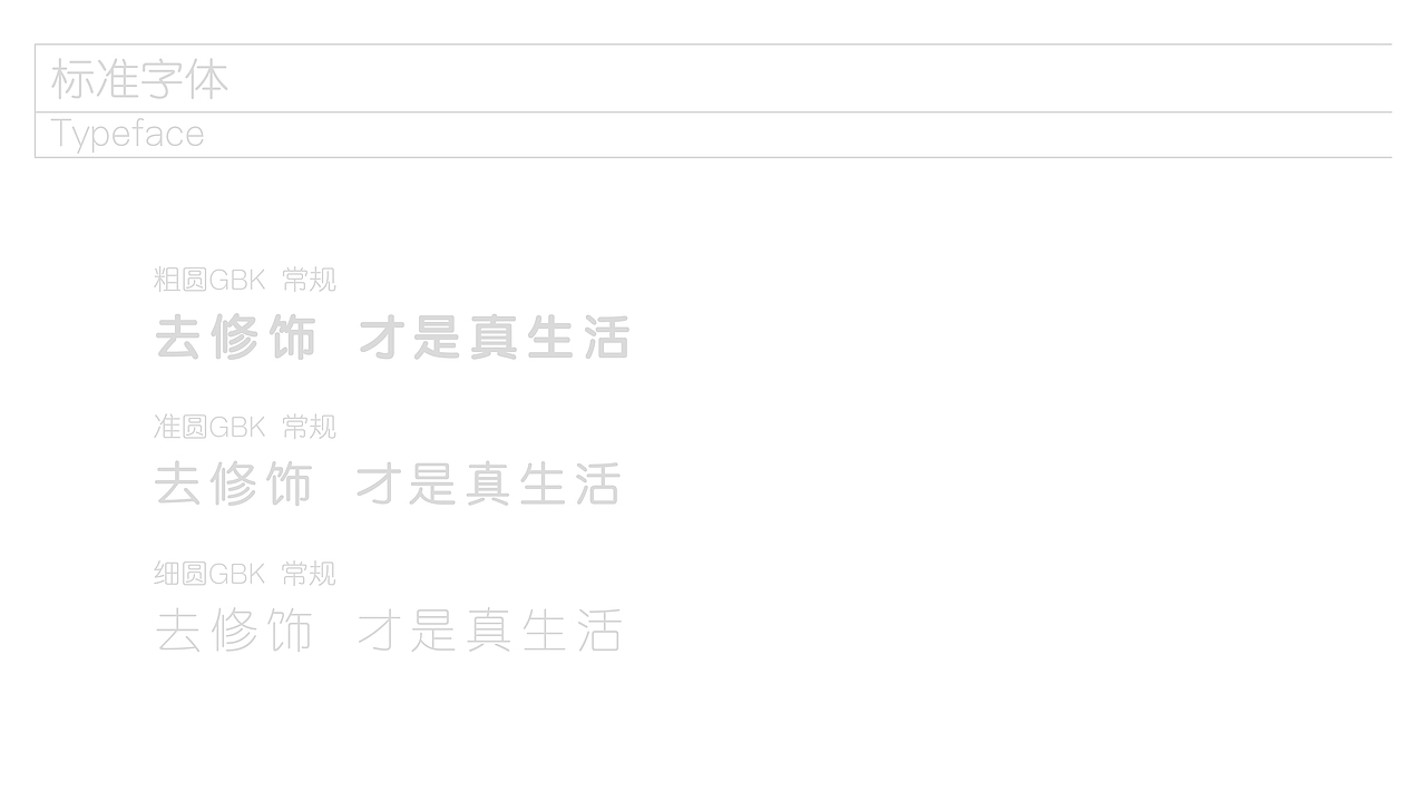 SOME素米生活馆品牌形象（图ZMjE2NDgyMzM2） - 品牌 - 站酷设计师Trustmore原创素材 - 站酷ZCOOL