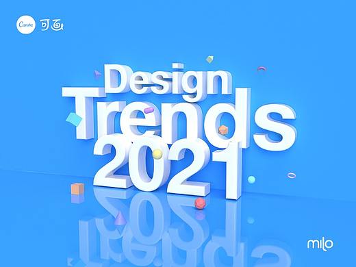 Behance发布2021设计趋势
