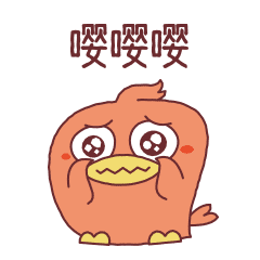 米小万表情包（图ZMjQ5Mzk5MDU2） - 网络表情 - 站酷设计师鸟鸟萌萌哒原创素材 - 站酷ZCOOL