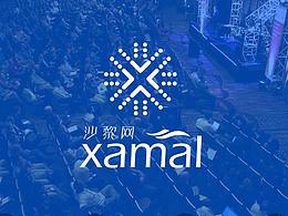 新疆沙么黎文化傳媒有限公司 LOGO 設(shè)計(jì)（XAMAL）
