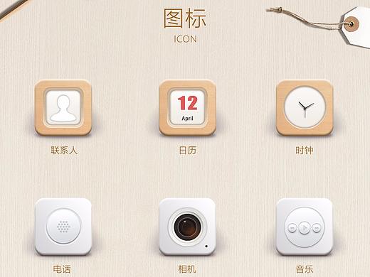 图标 ▏简约风格（个人主页-ZMjUxNzA4MzI=） - 图标 - 站酷设计师窗明几亮原创素材 - 站酷ZCOOL