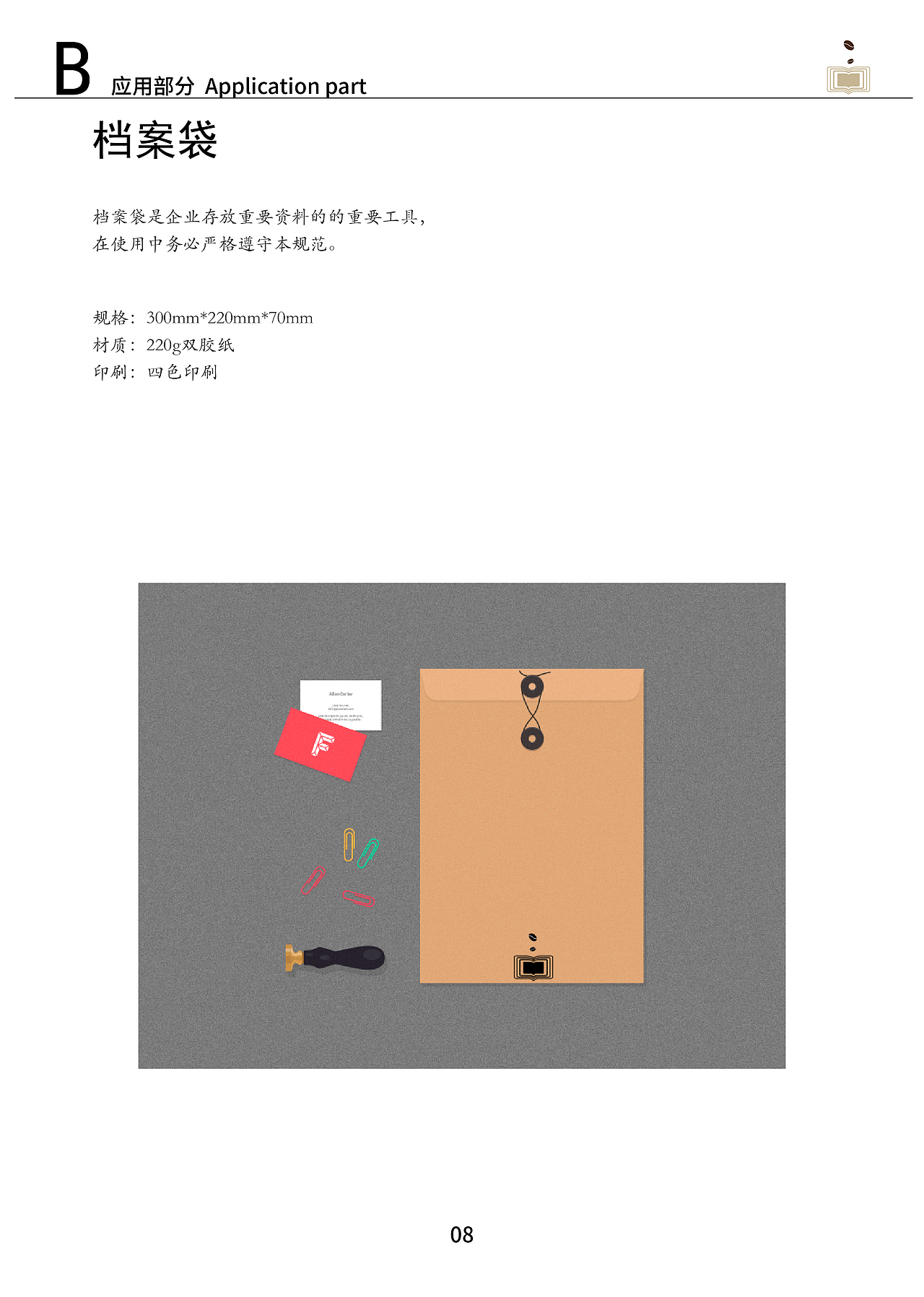 随性咖啡vi手册