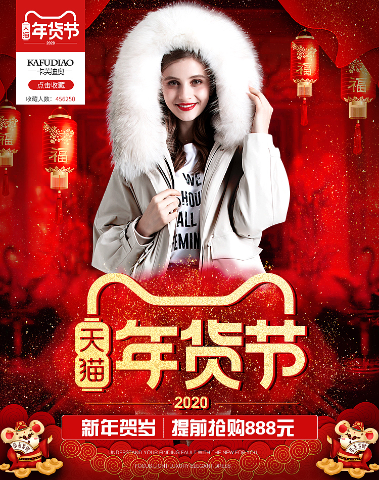 2020年货节淘宝天猫女装活动海报（图ZMTkzMTg3MzU2） - 电商 - 站酷设计师杨林伟原创素材 - 站酷ZCOOL