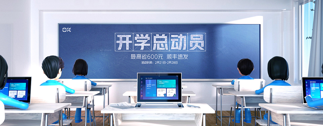 开学季页面（图ZMjQ0MDg1NDIw） - 电商 - 站酷设计师墙角留给我原创素材 - 站酷ZCOOL