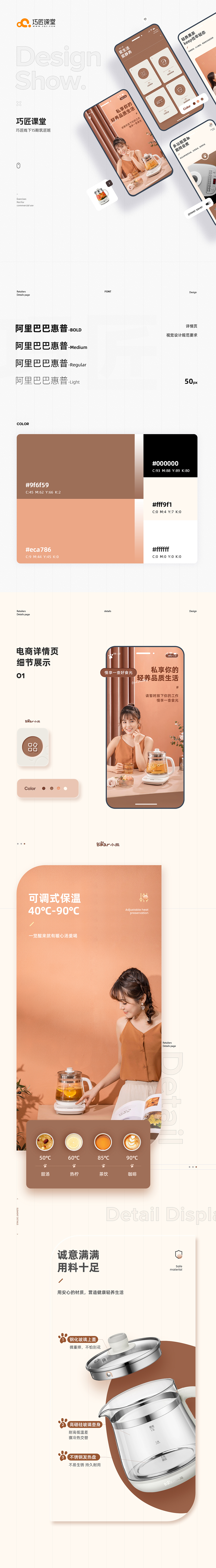 养生壶详情页X1（图ZMjc5OTM1NzEy） - 电商 - 站酷设计师裕里桑原创素材 - 站酷ZCOOL