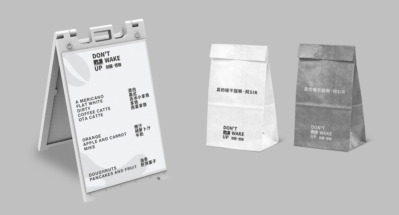 别醒·怪咖 本土早餐咖啡品牌丨真的睡不醒啊,阿sir
