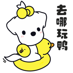 StayPangah治愈小白狗暑期档表情包