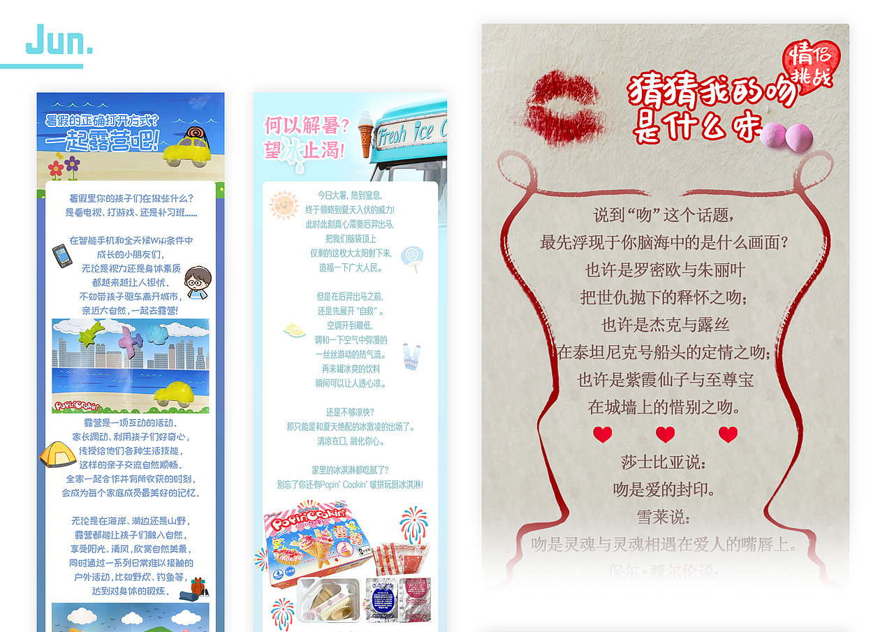 日本食玩、香体糖公众号和微博运营配图（图ZMzYxMTI5MDI0） - 运营设计 - 站酷设计师卷不起来的HSQ原创素材 - 站酷ZCOOL