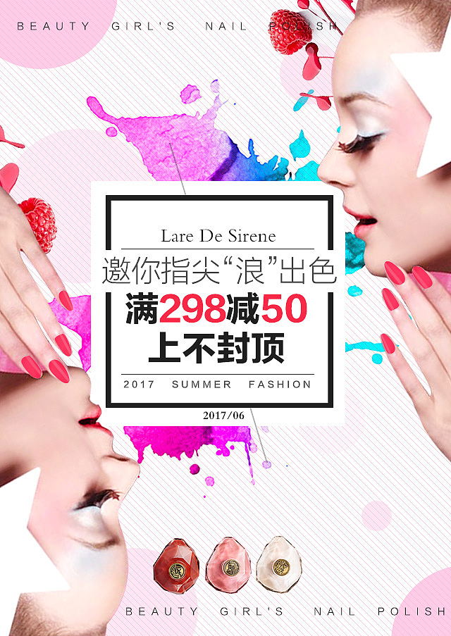 手机端移动端海报头图（图ZODYzODU5NTI=） - 电商 - 站酷设计师诗篇23章原创素材 - 站酷ZCOOL