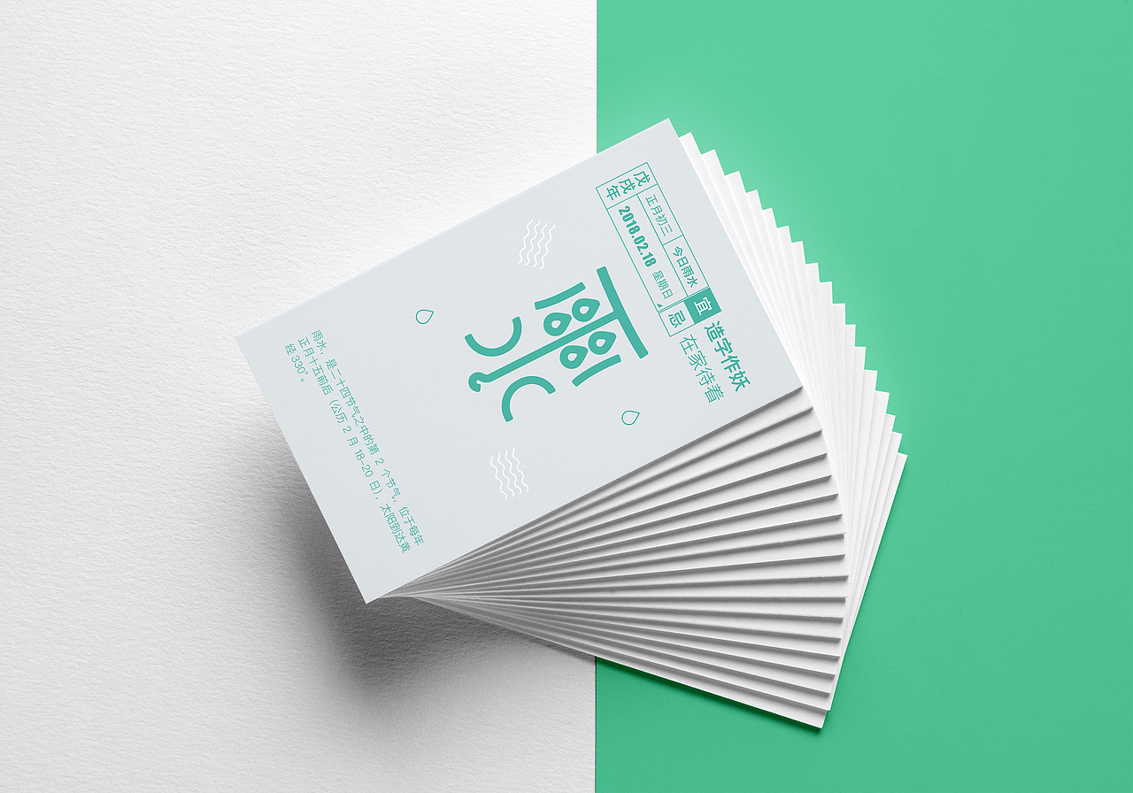 雨水,是二十四节气之中的第2个节气,位于每年正月十五前后(公历2月18-20日),太阳到达黄经330°。