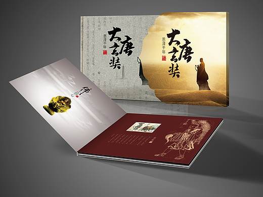 大唐玄奘邮册