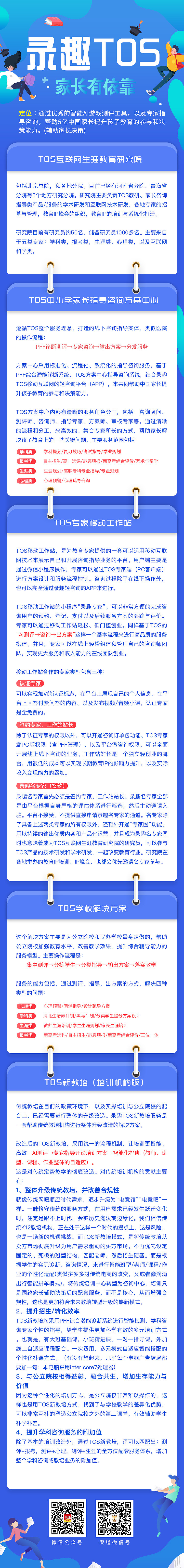 教育行业H5网页长图链接长图（图ZMTYzMDgyMDIw） - 其他网页 - 站酷设计师是河马呀原创素材 - 站酷ZCOOL