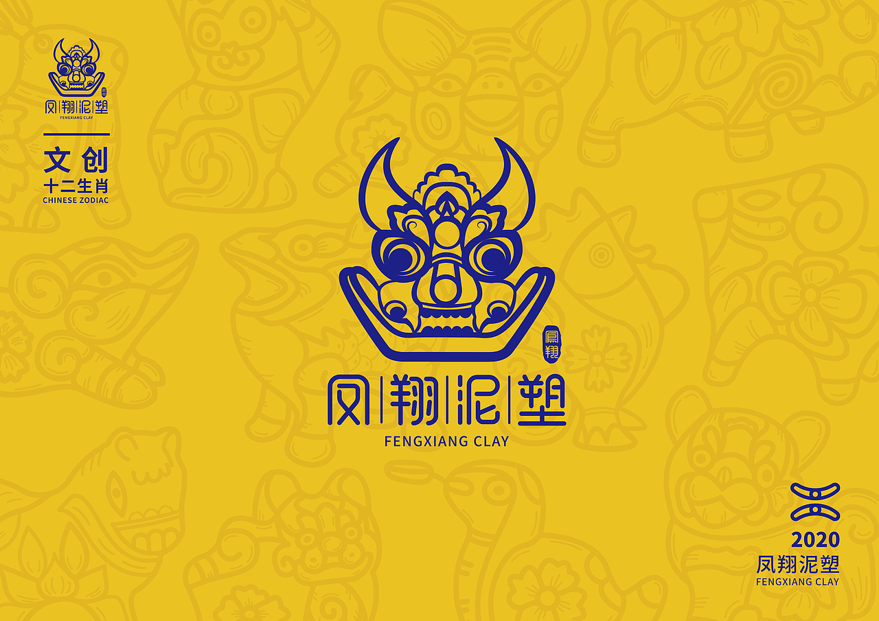 凤翔泥塑文创品牌设计（图ZMjQ5MDAwNDI0） - 品牌 - 站酷设计师洛克品牌设计原创素材 - 站酷ZCOOL