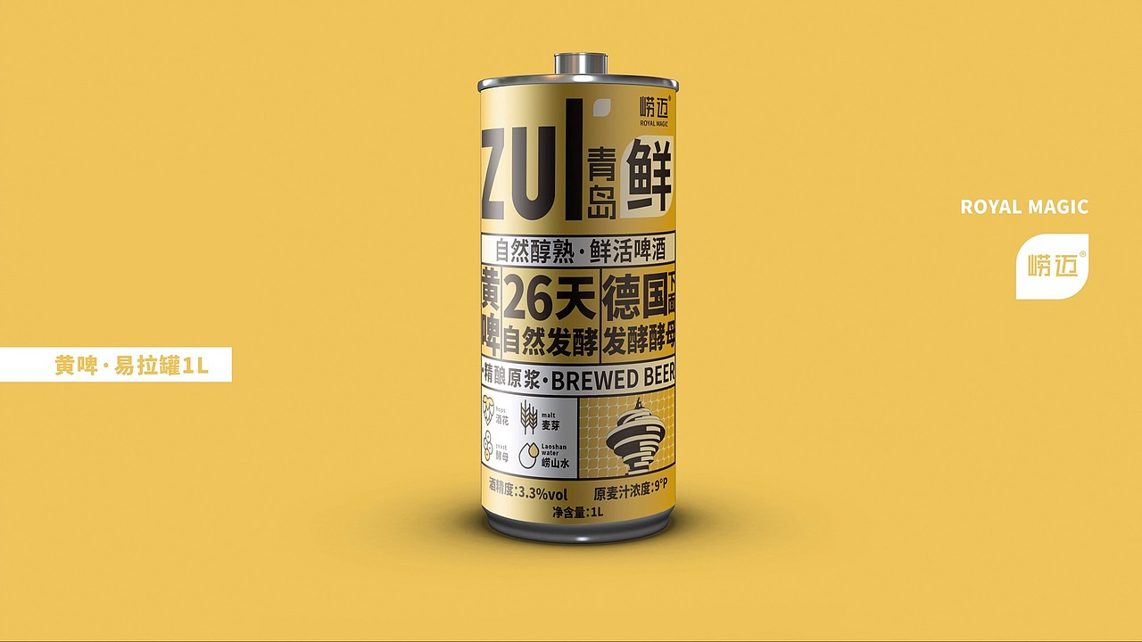 崂迈啤酒 品牌与包装设计(图ZMjU4MTUzMTUy) - 品牌 - 站酷设计师大象品牌设计原创素材 - 站酷ZCOOL