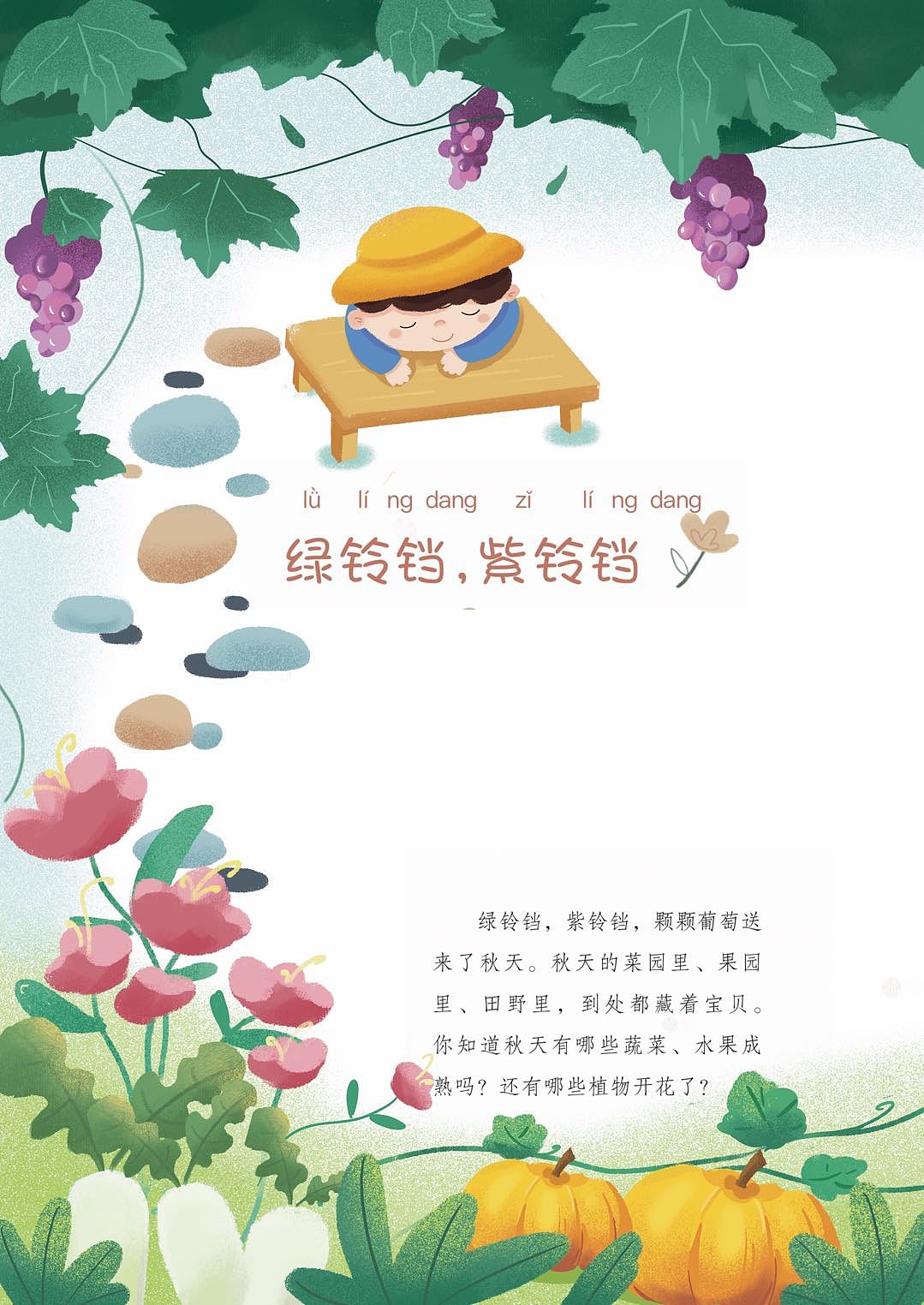 儿歌网站建设主题大全_(儿歌网站建设主题大全怎么写)