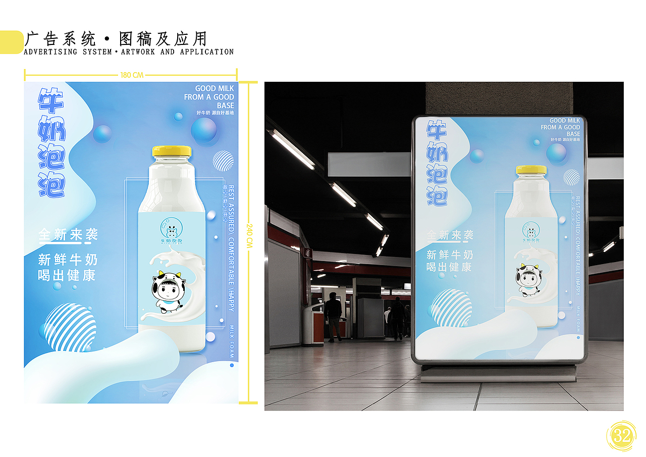 “牛奶泡泡”IP品牌手册（图ZMjgwMTU2MDMy） - IP形象 - 站酷设计师王木木来啦原创素材 - 站酷ZCOOL