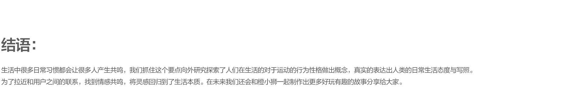 阿里体育橙小狮IP品牌形象升级