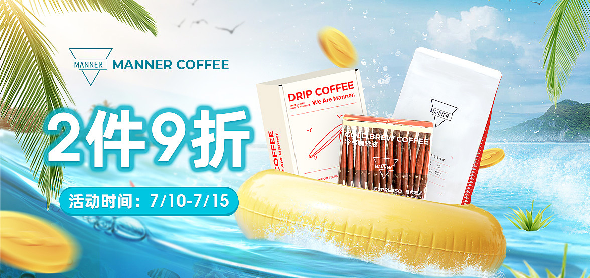 京东店铺——创意图