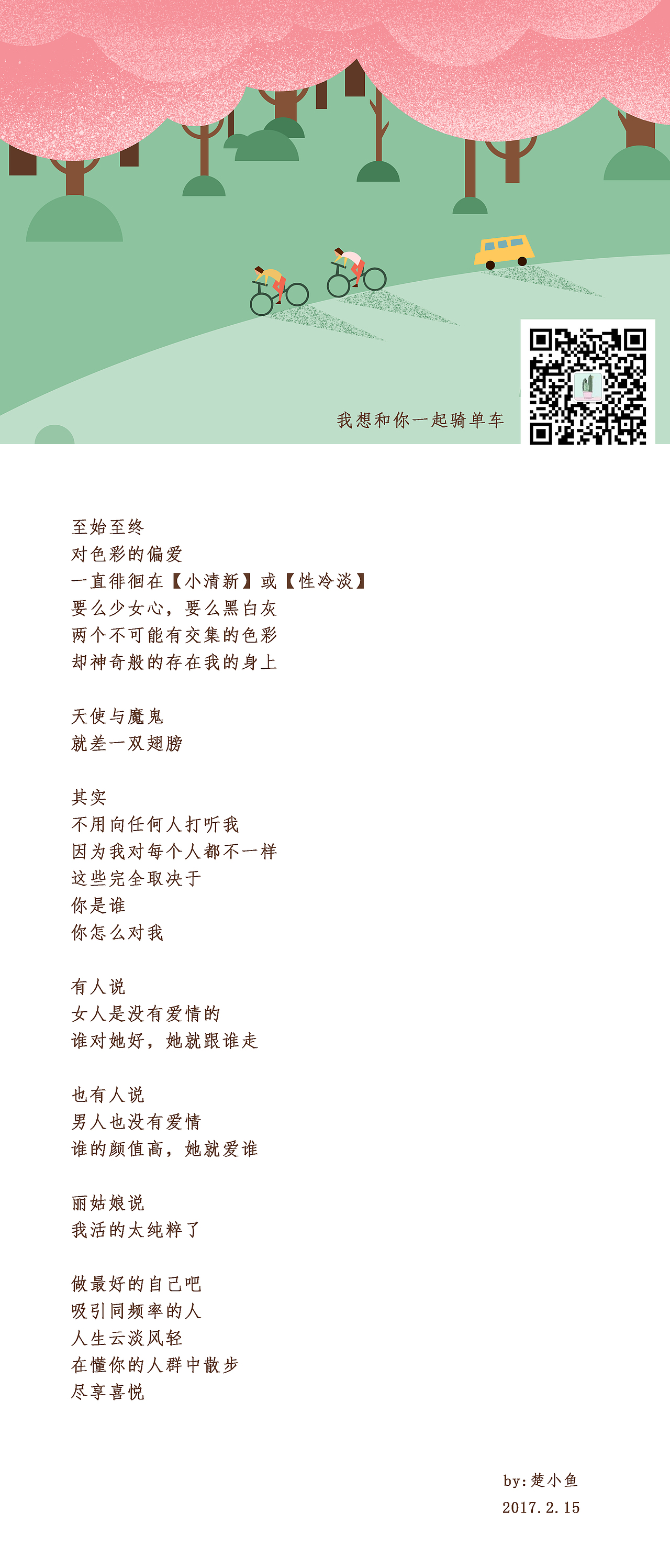 性冷淡和小清新（图ZNzA2Njk3MjQ=） - 儿童插画 - 站酷设计师这只小猫原创素材 - 站酷ZCOOL