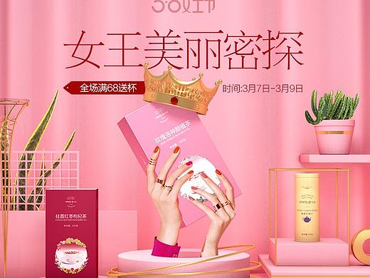 三八女王节页面