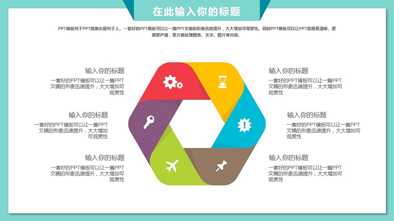 感恩父亲节父爱如山主题PPT模板