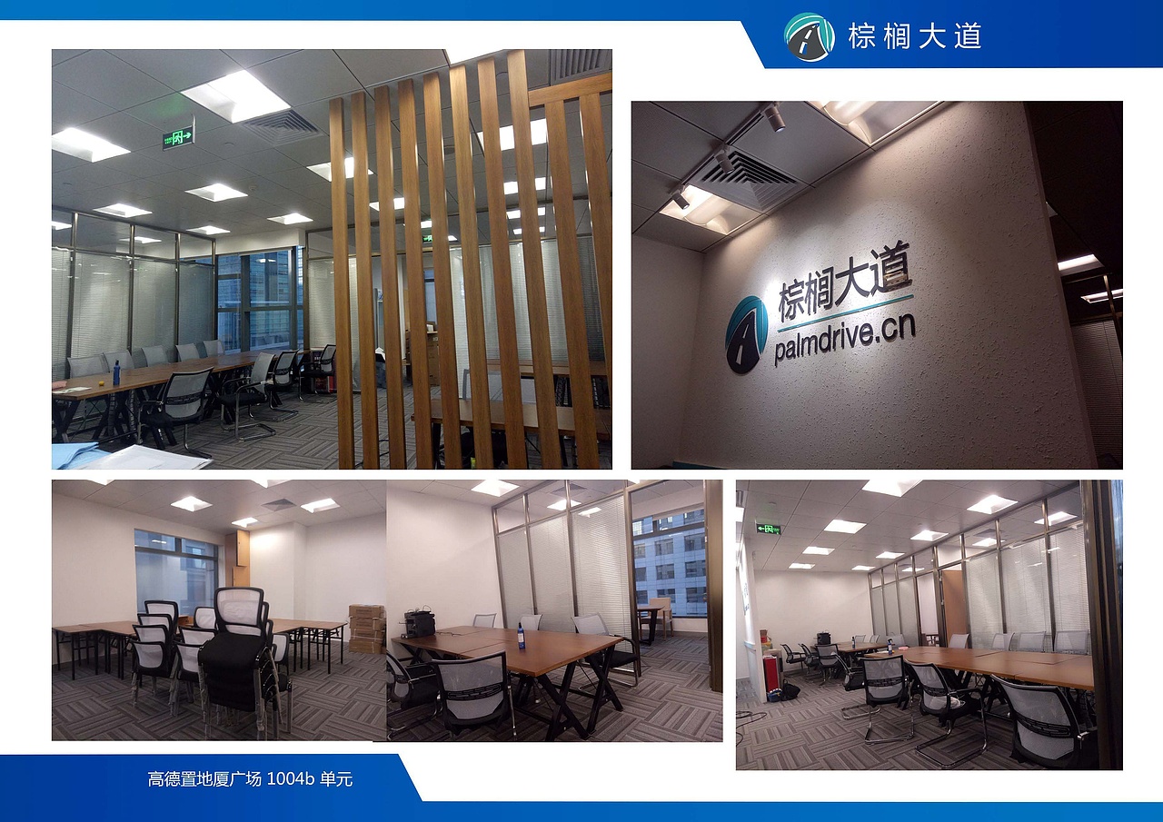 广州专业营销型办公空间装饰装修设计工程—空间销售力