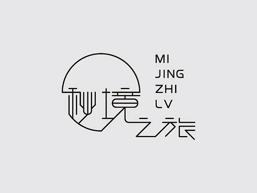 秘境之旅 字体logo