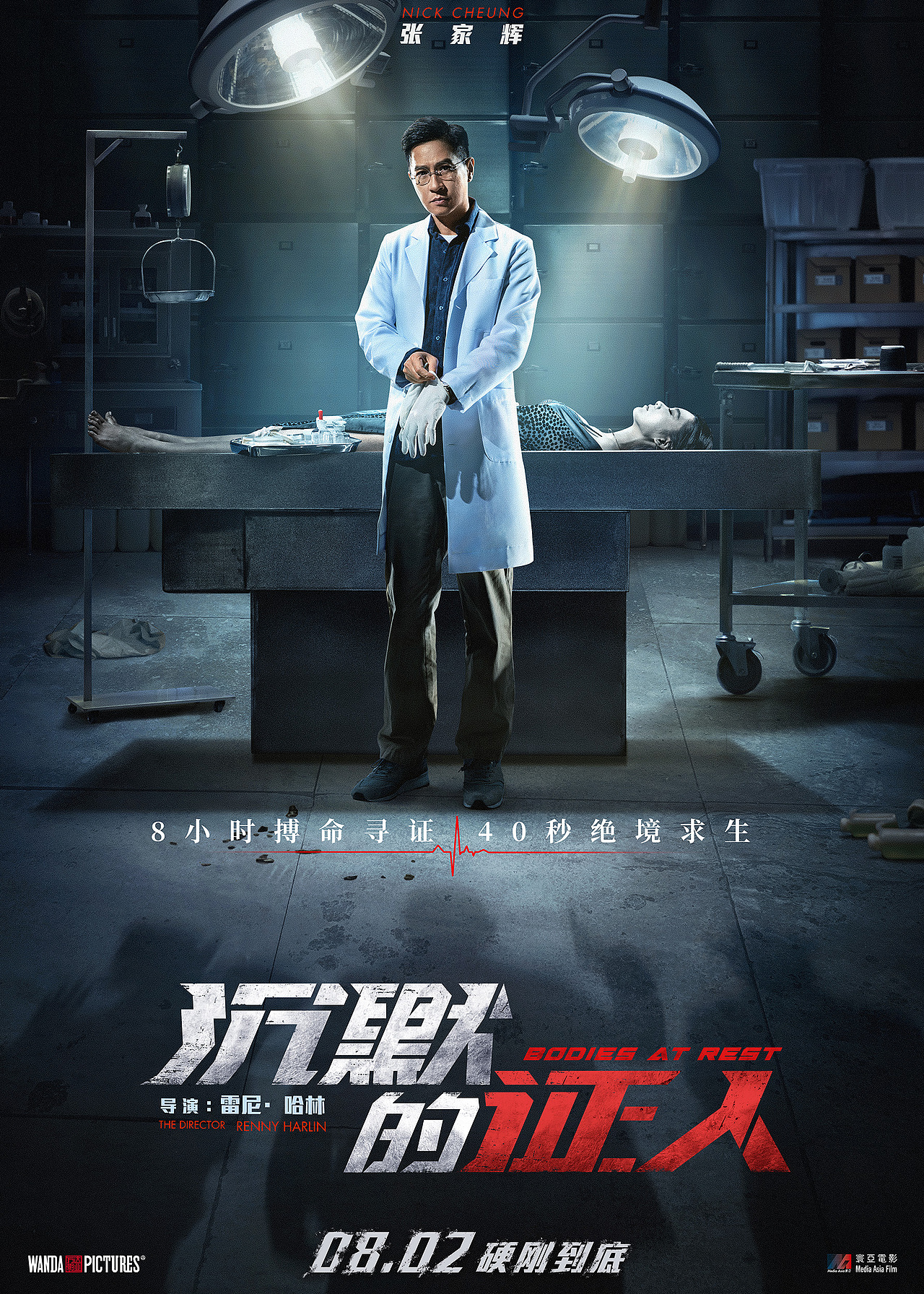 《沉默的证人》单人海报