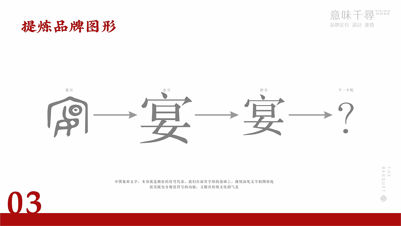 乐宴·老北京铜火锅(图ZMjU2NTIxODQw) - 品牌 - 站酷设计师食野文化原创素材 - 站酷ZCOOL